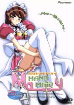 HAND MAID メイ memory:3/5 (通常版)