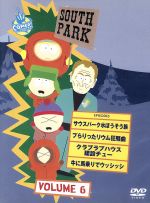 サウスパーク[DVD]VOL.6