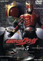 仮面ライダークウガ Vol.5