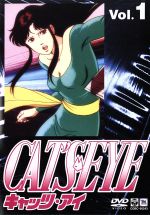 CAT’S EYE Vol.1