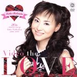 Video the LOVE~Seiko Matsuda 20th Anniversary Vide