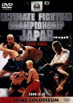 UFC-J UFC20th FINAL