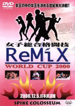 ReMiX WORLD CUP 2000