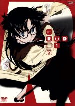 R.O.D -READ OR DIE- 第1巻