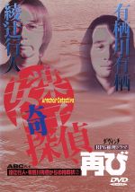 綾辻行人の検索結果 ブックオフオンライン