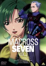 マクロス7 Vol.3