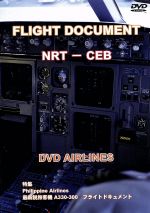 FLIGHT DOCUMENT NRT-CEB DVD-Airlines