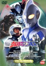 ウルトラマンコスモス スペシャルセレクション 2