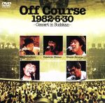 Off Course 1982・6・30~武道館コンサート~