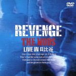 REVENGE~LIVE IN HIBIYA~