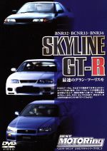 SKYLINE GT-R