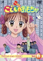 こどものおもちゃ 中学生編 VOL.11