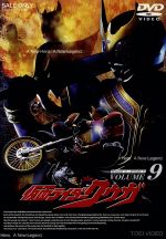 仮面ライダークウガ Vol.9