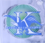 風雲再起近畿小子2001台北演唱会~Kinki Kids Returns!2001 Concert