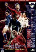 イングランド プレミアリーグ 2000/2001