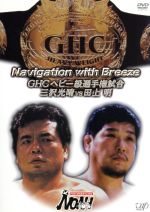 PRO-WRESTLING NOAH Navigation with Breeze GHCヘビー級選手権試合