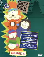 サウスパーク[DVD]VOL.5