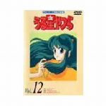 うる星やつらDVD vol.12 TVシリーズ完全収録版