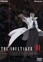 The Soul Taker~魂狩~4