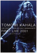 TOMOMI KAHALA FIRST LIVE 2001~待っててくれてアリガトウ~