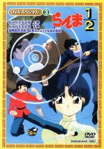 らんま1 2の検索結果 ブックオフオンライン