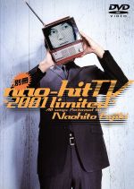 別冊nao-hit TV~2001 limited~