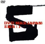 DVD MAX JAPAN SMR Ⅰ