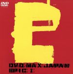DVD MAX JAPAN EPIC Ⅰ