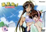 あぃまぃみぃ!ストロベリー・エッグ 2学期