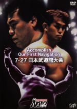 PRO-WRESTLING NOAH Accomplish Our First Navigation