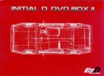 頭文字D Second Stage DVD-BOX2/INITIAL D DVD BOXⅡ(外箱、携帯スタンド付)