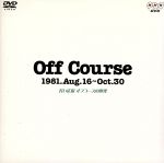 Off Course 1981.Aug.16~Oct.30 若い広場 オフコースの世界