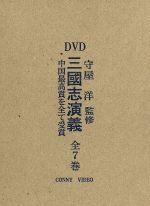 守屋洋の検索結果 ブックオフオンライン