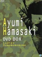 浜崎あゆみ DVD-BOX(外箱付)
