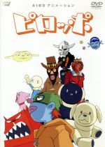 AIBO アニメーション「ピロッポ」