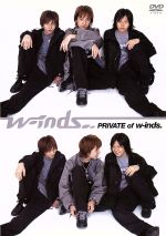 PRIVATE of w-inds.