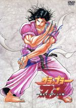 グラップラー刃牙 最大トーナメント編 ｖｏｌ ７ 中古dvd 板垣恵介 谷田部勝義 伊藤尚往 キャラクターデザイン 菊池正美 範馬刃牙 乃村健次 範馬勇次郎 麦人 愚地独歩 藤原啓治 愚地独歩 中博史 渋川剛気 ブックオフオンライン