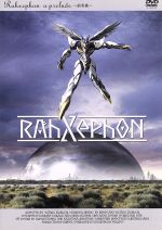 ラーゼフォン a prelude 前奏曲