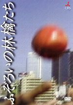 ふぞろいの林檎たち ｄｖｄ ｂｏｘ ５枚組 中古dvd 中井貴一 時任三郎 柳沢慎吾 手塚理美 石原真理子 中島唱子 国広富之 高橋ひとみ ブックオフオンライン