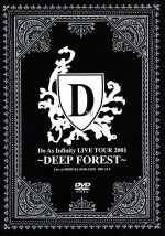 Do As Infinity LIVE TOUR 2001~DEEP FOREST~