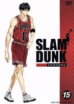 SLAM DUNK(15)