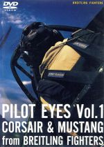 PILOT EYES Vol.1 Corsair&Mustang from BREITLING FIGHTERS