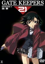 ゲートキーパーズ21 EPISODE:1/限定版(クリアケース、ドラマCD、オリジナル地球防衛免許証付)