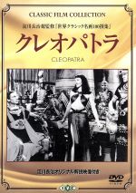 クレオパトラ 中古dvd クローデット コルベール ブックオフオンライン