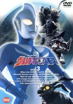ウルトラマンコスモス 3
