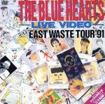 ザ・ブルーハーツ・ライブビデオ 全日本EAST WASTE TOUR’91