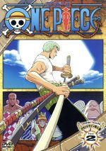 ONE PIECE ワンピース セカンドシーズン・グランドライン突入篇 piece.2