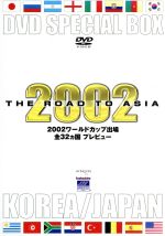 THE ROAD TO ASIA 2002 KOREA/JAPAN 2002ワールドカップ出場国全32ヵ国 予選全記録集