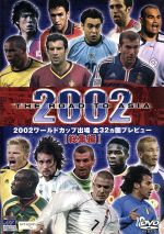 THE ROAD TO ASIA 2002 KOREA/JAPAN 出場32ヵ国の全てー総集編