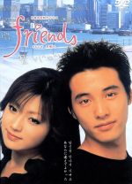 ｆｒｉｅｎｄｓ フレンズ メモリアル ｄｖｄ ｂｏｘ 中古dvd 深田恭子 ウォンビン ブックオフオンライン